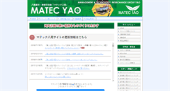 Desktop Screenshot of matec-yao.com