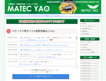 Tablet Screenshot of matec-yao.com